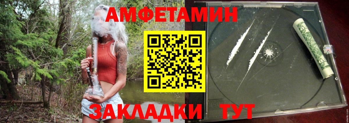 Amphetamine  Amphetamine 97%  Вход с VPN  Семёнов 