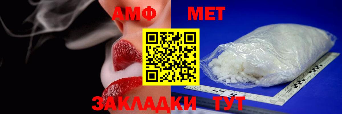 АМФЕТАМИН Розовый Семёнов
