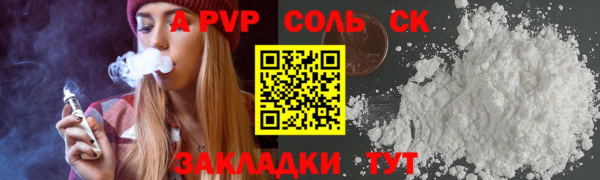 Семёнов  Альфа ПВП крисы CK  A-PVP  Вход с VPN  A PVP СК КРИС  Alpha-PVP Crystall 