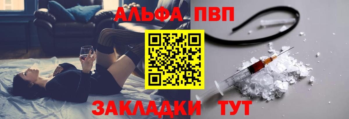 APVP мука Семёнов