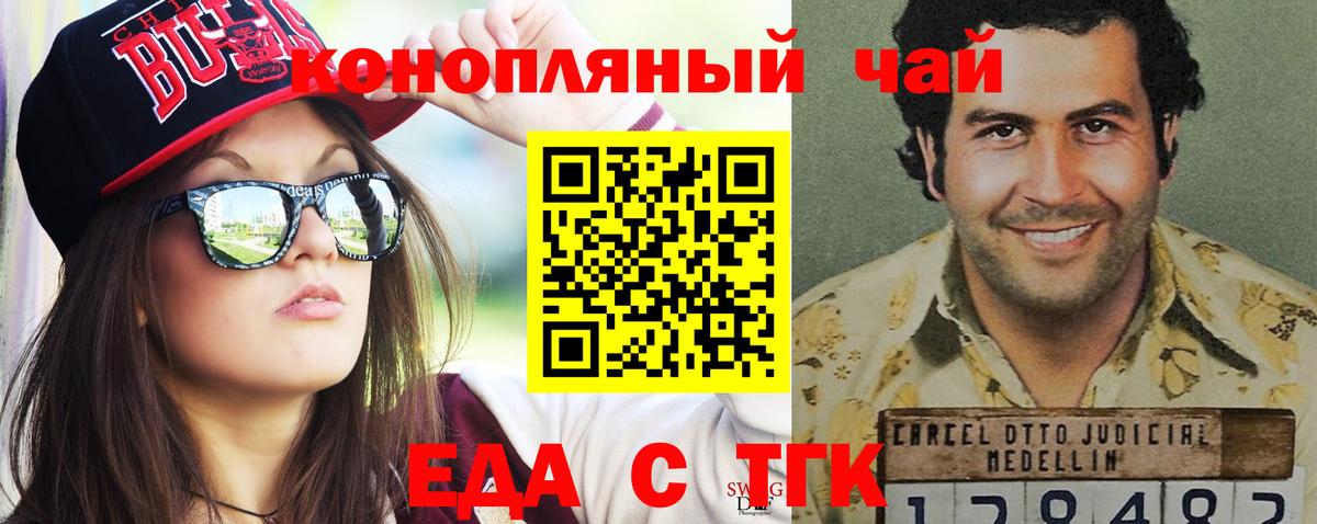 Canna-Cookies марихуана  Вход с VPN  Семёнов 