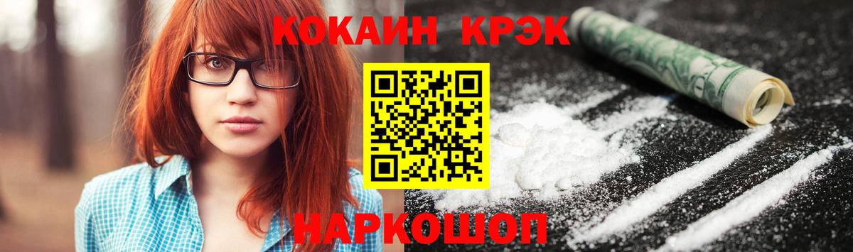 COCAIN Колумбийский Семёнов