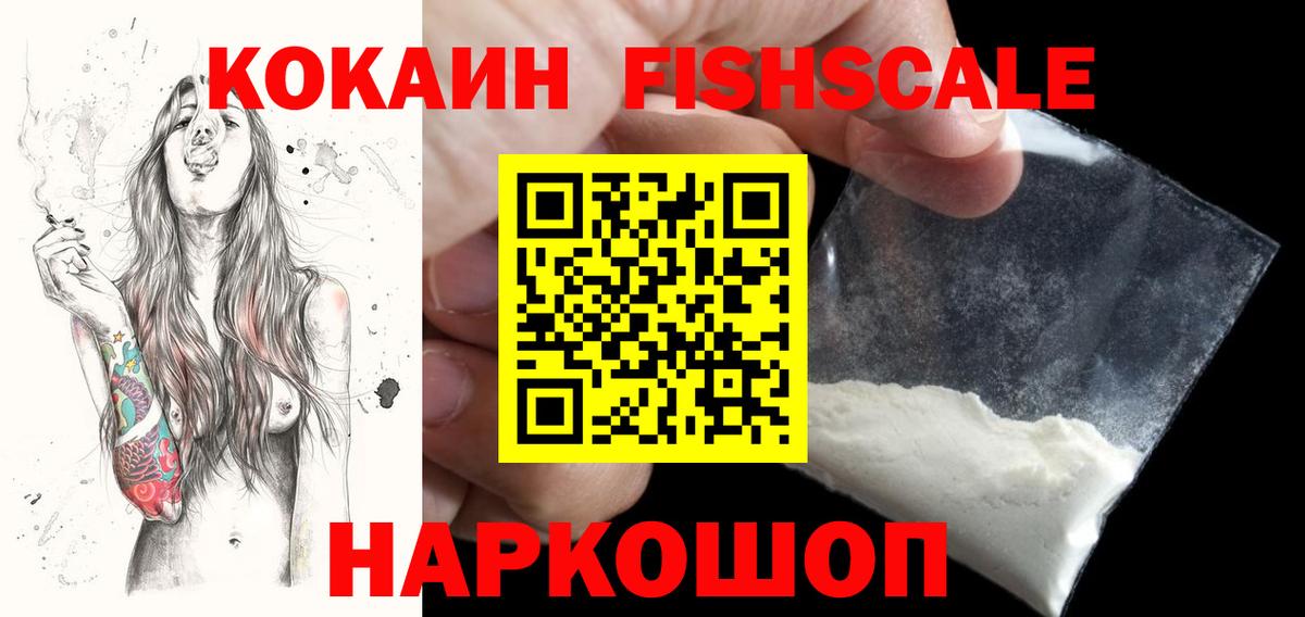 COCAIN Перу  Вход с VPN  Семёнов  COCAIN Эквадор 
