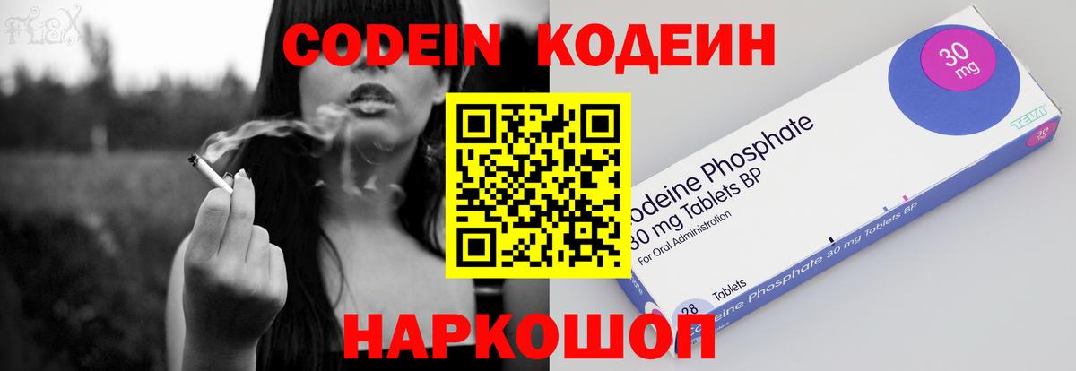 Кодеиновый сироп Lean Purple Drank Семёнов