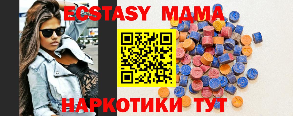 Ecstasy Philipp Plein  дарнет шоп  Экстази круглые  Семёнов  Вход с VPN 
