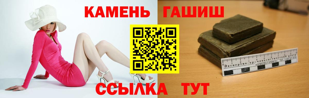 ГАШИШ убойный  ГАШ VHQ  Семёнов  Вход с VPN 