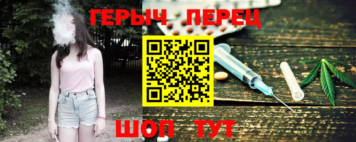 ГЕРОИН  Вход с VPN  Семёнов  Героин герыч 