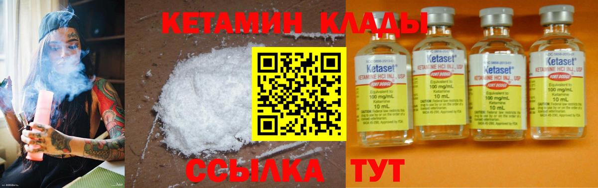 MEGA как войти  Кетамин VHQ  Вход с VPN  Кетамин VHQ  Семёнов 