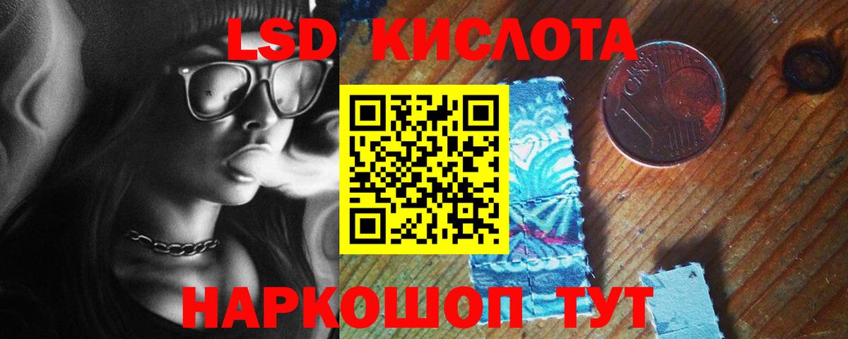 ЛСД экстази ecstasy Семёнов