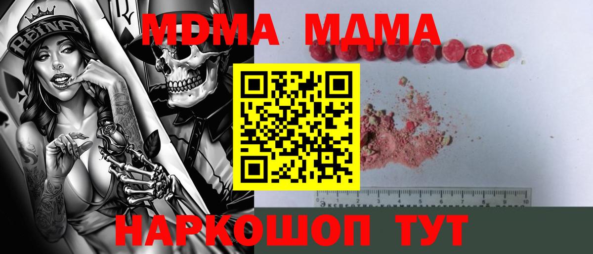 MDMA кристаллы  MDMA  Семёнов  Вход с VPN 
