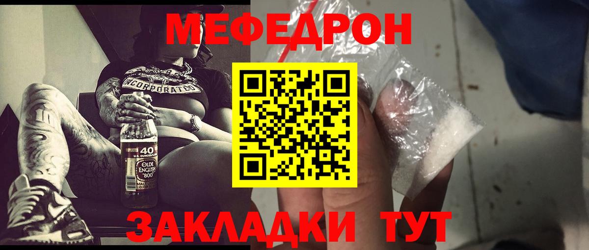 Мефедрон мука Семёнов