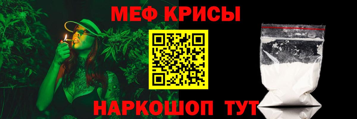 Меф мука  МЕФ  Семёнов  Мефедрон 4 MMC  продажа наркотиков  Вход с VPN  МЕФ 