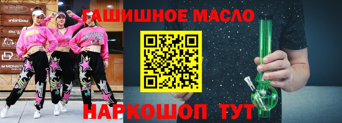 ТГК THC oil  ТГК вейп  Вход с VPN  Семёнов 