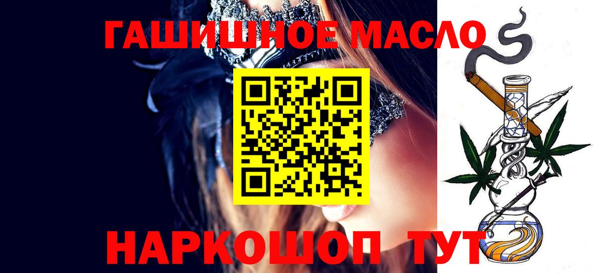 Дистиллят ТГК вейп с тгк Семёнов